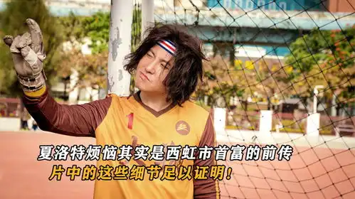夏洛特烦恼其实是西虹市首富的前传,片中的这些细节足以证明

