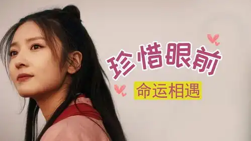 大话西游之缘起我们的缘分未尽,来世我还会找到你
