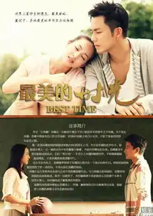 最美的时光画册曝光开启唯美都市爱恋
