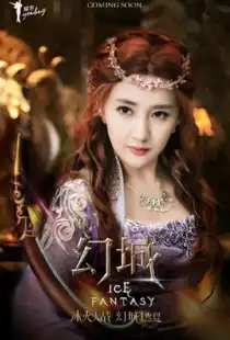 幻城电视剧海报及人物定妆照图片你让我想成为更好的人