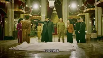 和平饭店第30集剧照,和平饭店图片
