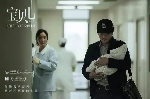 宝贝儿定档10.19郭京飞搭档杨幂揭虐心身世之谜
