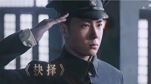 王一博在抉择中蒋先云形象播出,真情出演,看的网友热血沸腾