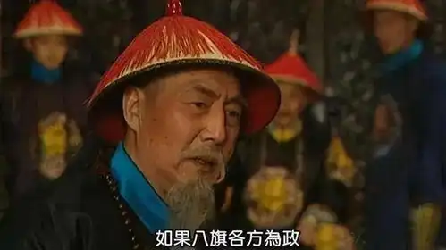 雍正王朝八王逼宫张廷玉一汉臣为何能镇得住场面

