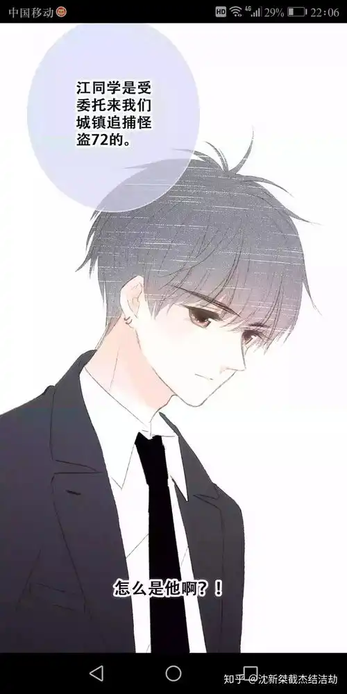 如何评价快看漫画上怦然心动的最新番外