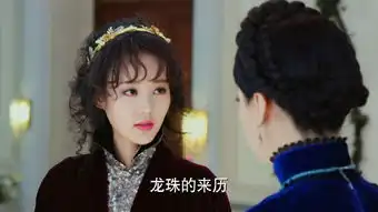 半妖倾城2聂倾城剧照

