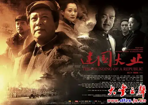 建国大业国庆强势上映文体
