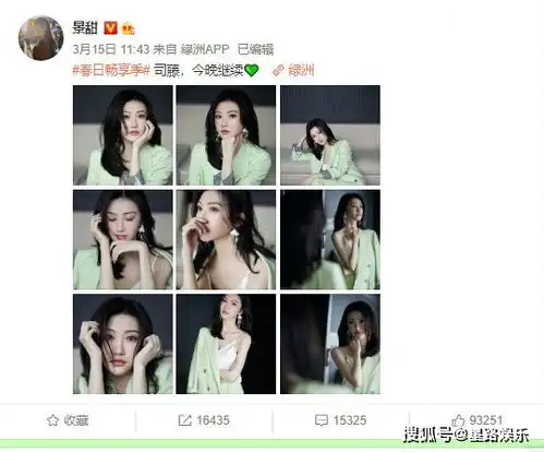 电视剧司藤火热上映,景甜人气爆红,并晒春日畅享季美图