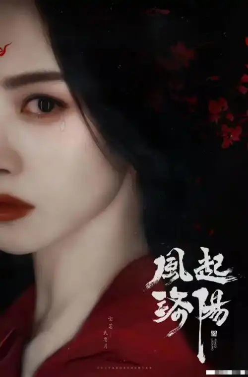 风起洛阳官宣开机啦,快来看看有没有你期待的男神女神
