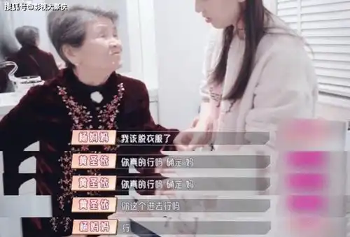 黄圣依主动帮婆婆洗澡,网友众说风云,这种作秀行为该赞扬吗