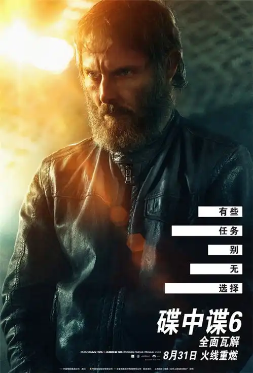 碟中谍6全面瓦解海报预告双发