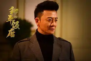 和平饭店窦仕骁才是隐藏最深的人原来海报上就已经很明显了