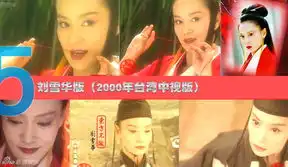 东方不败变女人你吐槽还是接受