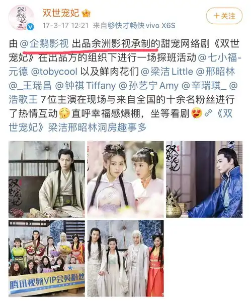 双世宠妃拍到第三部,这个ip到底有多赚钱