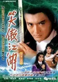 这十首香港武侠金曲,唱出无限中国意境组图
