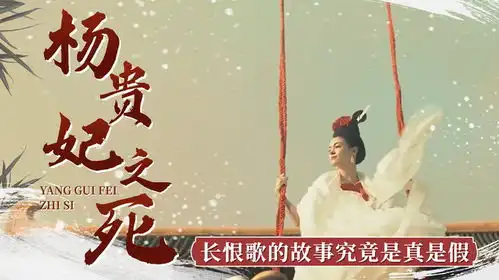 妖猫传从白居易的视角,寻找杨玉环之死的真相
