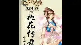 楚留香传奇1之血海飘香