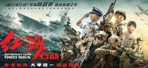 红海行动唐人街探案2,中国式商业类型片体系的消费升级