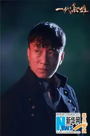 一代枭雄曝剧照孙红雷掀新式复古风
