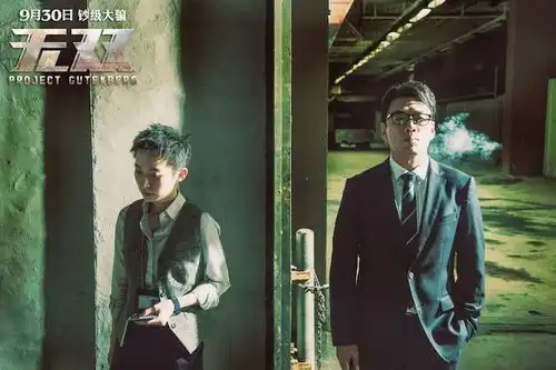 犯罪电影无双上映王耀庆饰警察千里追凶
