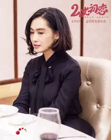 二次初恋剧照大曝光,朱茵王志飞重回初恋