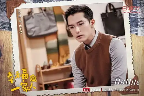 北京卫视都市家庭剧幸福一家人今晚开播