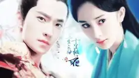 三生三世十里桃花剧照图