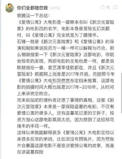 爱情公寓又遇退票风波,拒演电影版的王传君成了大赢家

