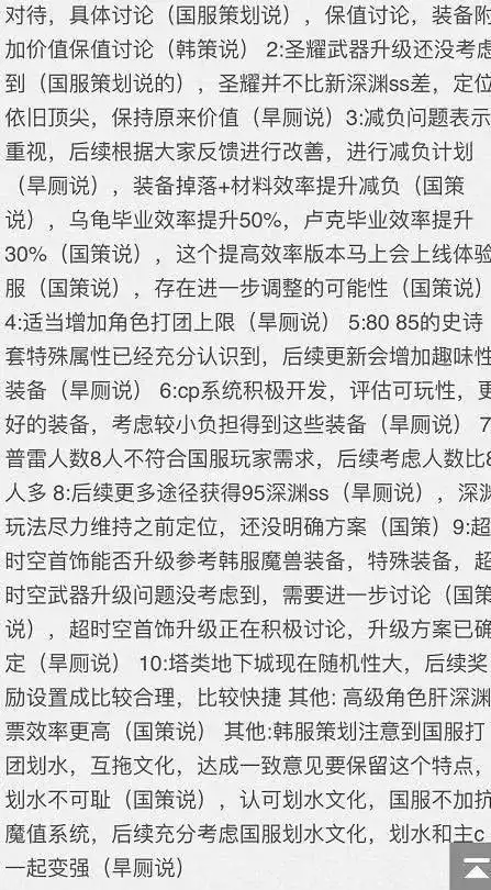 dnf我们真的不一样策划公布90b可升级95版本13将烂大街
