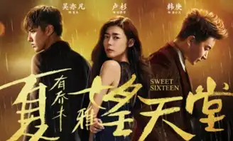 夏有乔木定档8月5号曾受叶问3拖累撤档