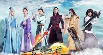 古剑奇谭或有双结局杨幂孤独守候千年众人穿越大团圆
