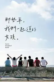 浅议当前青春题材影视创作
