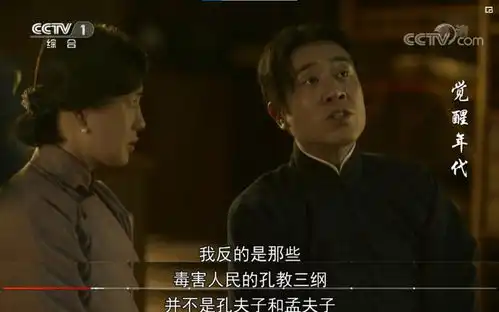 他们说,觉醒年代是yyds
