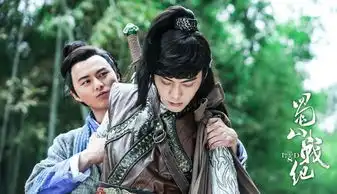 蜀山战纪曝剧照陈伟霆叶祖新秀花样绑