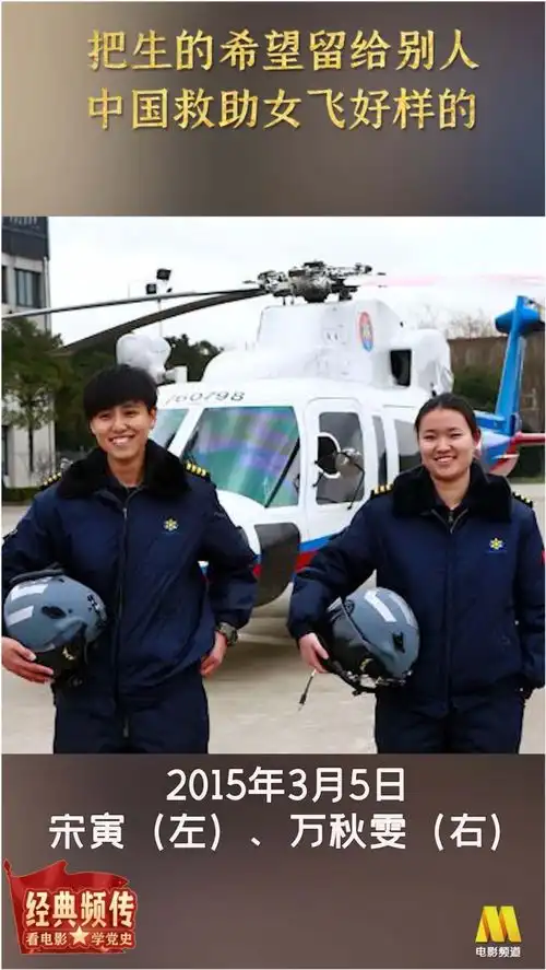 把生的希望留给别人中国救助女飞好样的