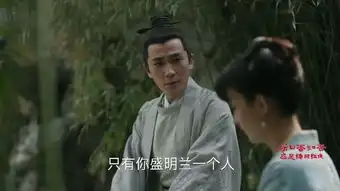 知否知否应是绿肥红瘦第27集剧照,知否知否应是绿肥红瘦图片
