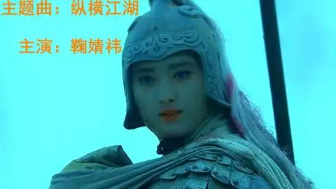 新三国删减片段,看美女版赵子龙长坂坡救主护孩子,主演鞠婧祎
