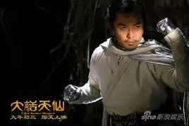 大话天仙孙俪郑伊健演天仙版水浒
