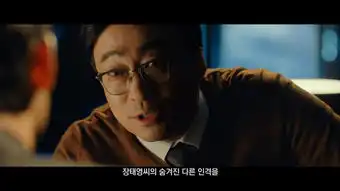 组图real主预告片公开金秀贤一人分饰二角
