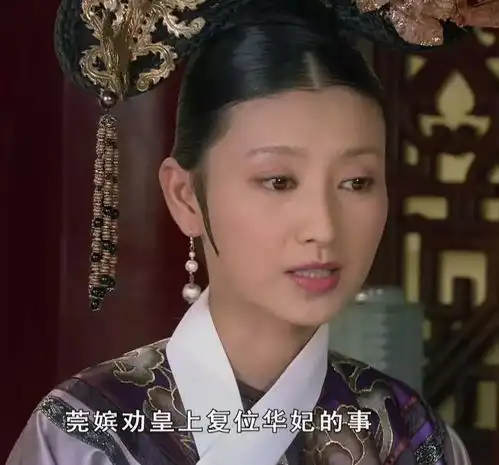 甄嬛传同样是贵人,为何惠贵人敢训诫安贵人
