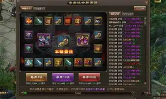 书剑恩仇录侠女装备曝光
