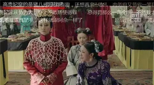 看延禧攻略千万不要开弹幕
