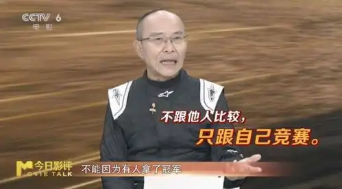 今日影评看花甲赛车手如何评价飞驰人生2