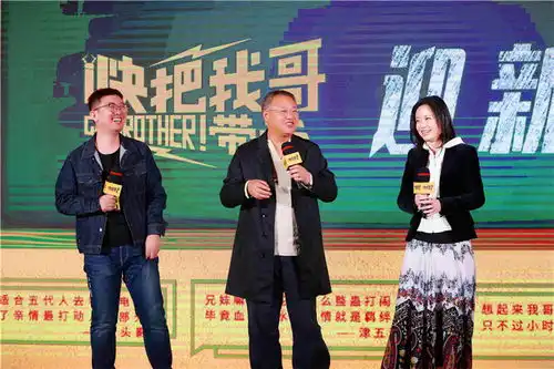 快把我哥带走2概念海报首发兄妹故事永不完结