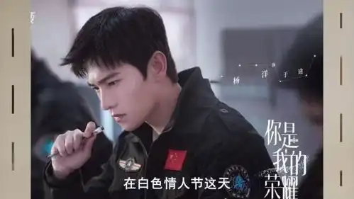 杨洋迪丽热巴你是我的荣耀首发双人剧照