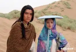 朱孝天楚留香传奇精彩剧照
