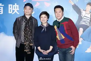 组图遇见你真好发布会主创亮相顾长卫拍青春片送儿子
