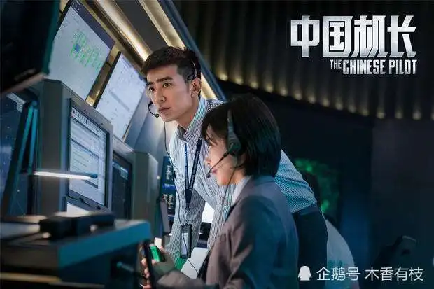 中国机长,平凡英雄造就不凡敬畏生命敬畏职责敬畏规章
