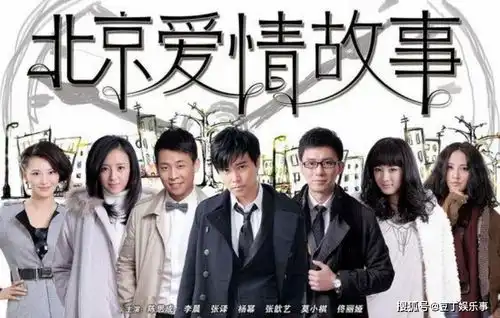 北京爱情故事播出9年,6大主演5人离婚,张译成了唯一