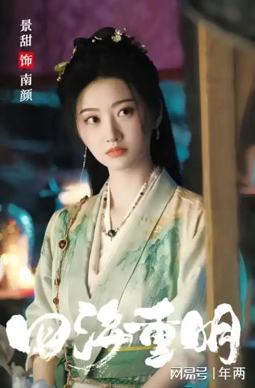 景甜也是短暂顶流司藤之后总是差临门一脚